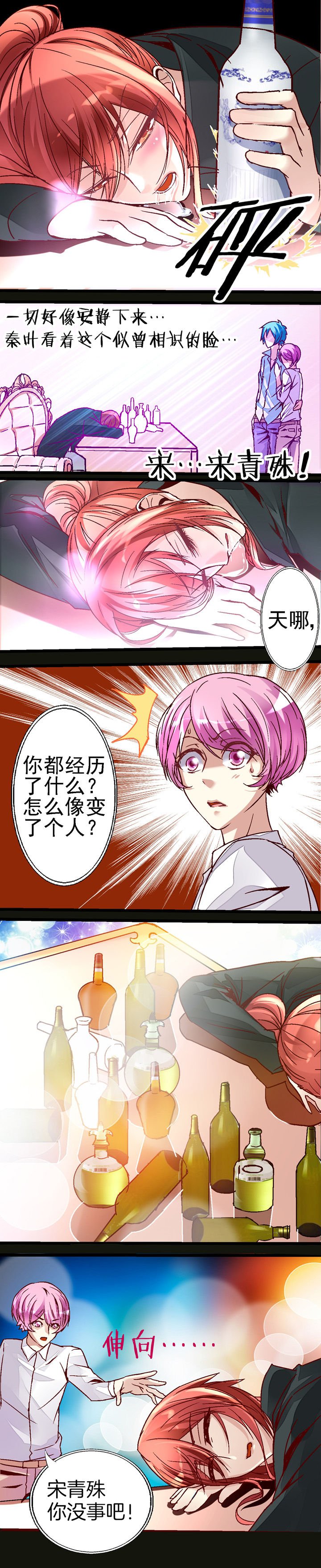 第36章：