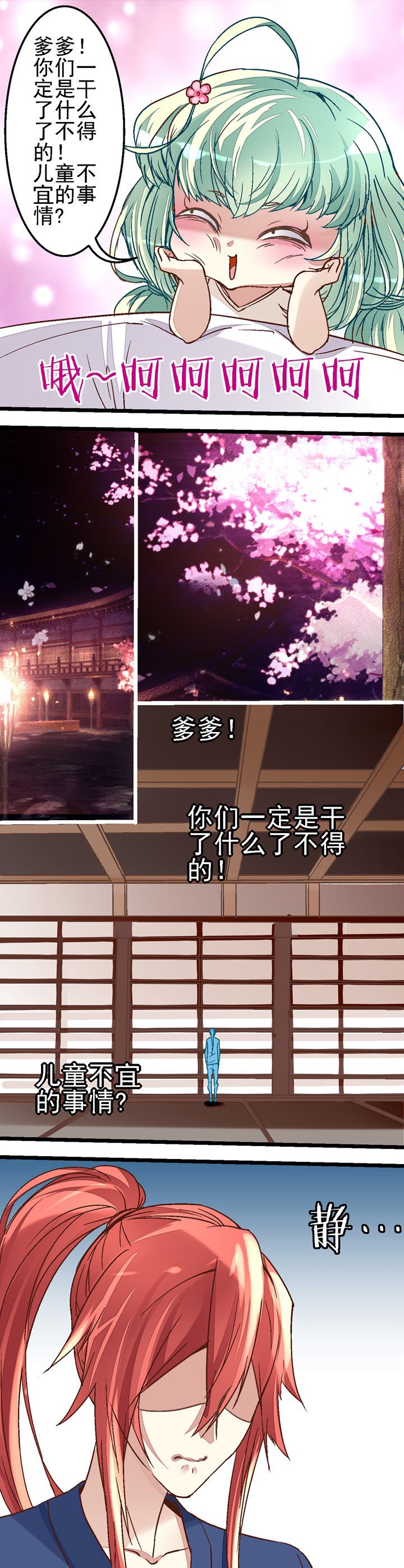 第39章：