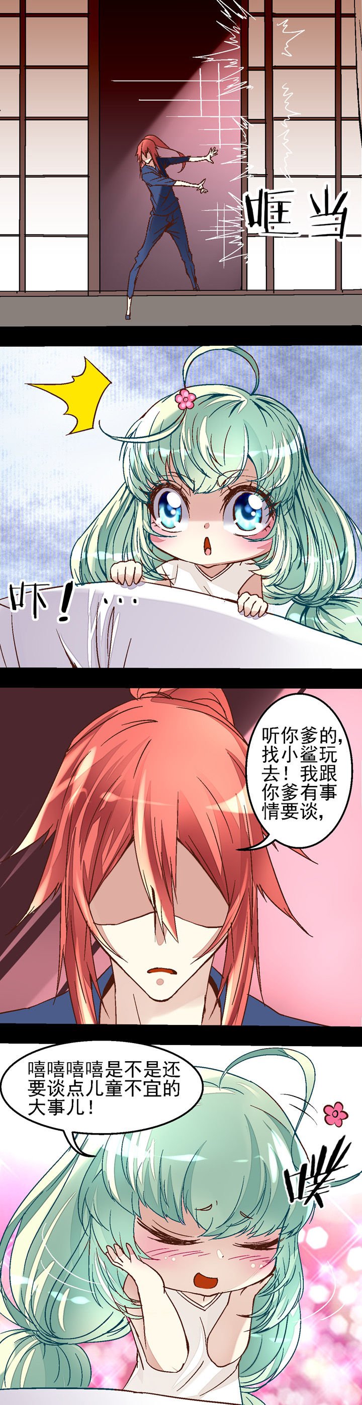 第39章：