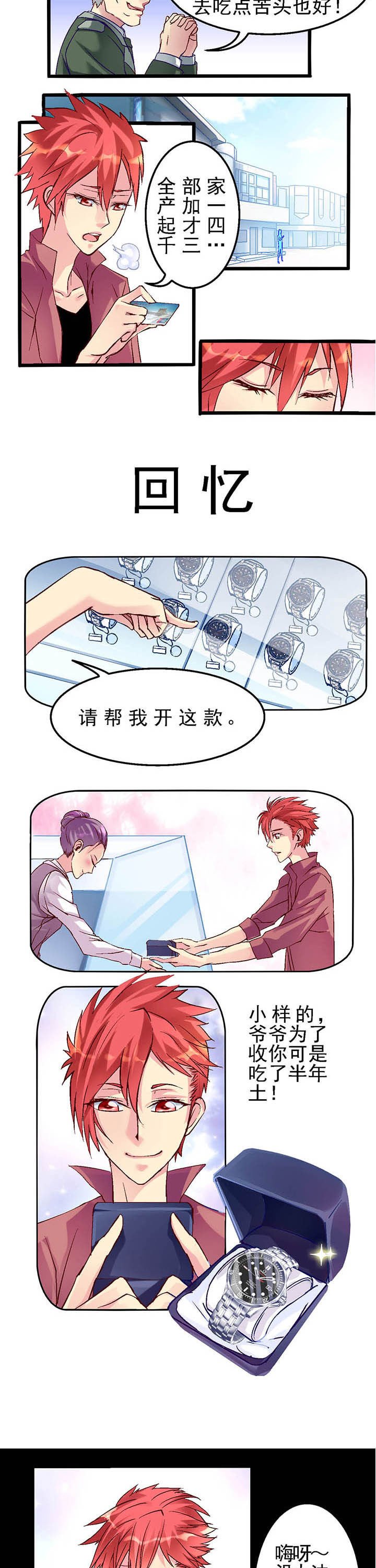 第4章：