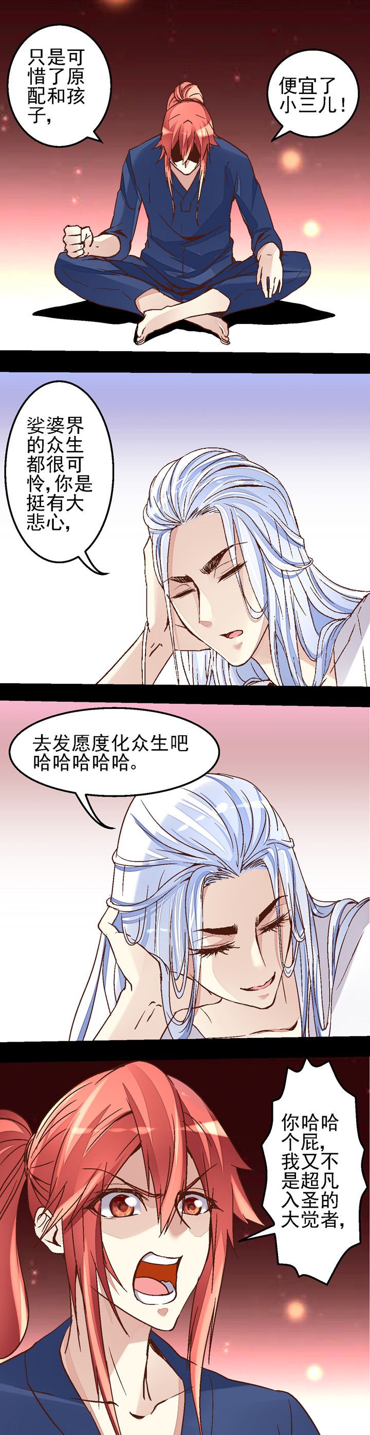 第41章：