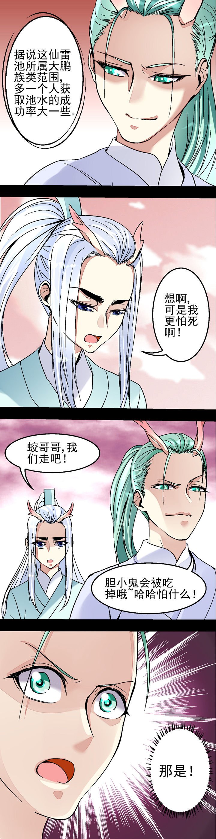 第43章：