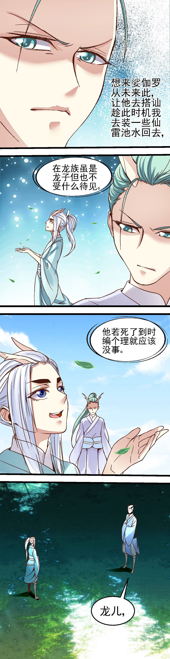 第43章：