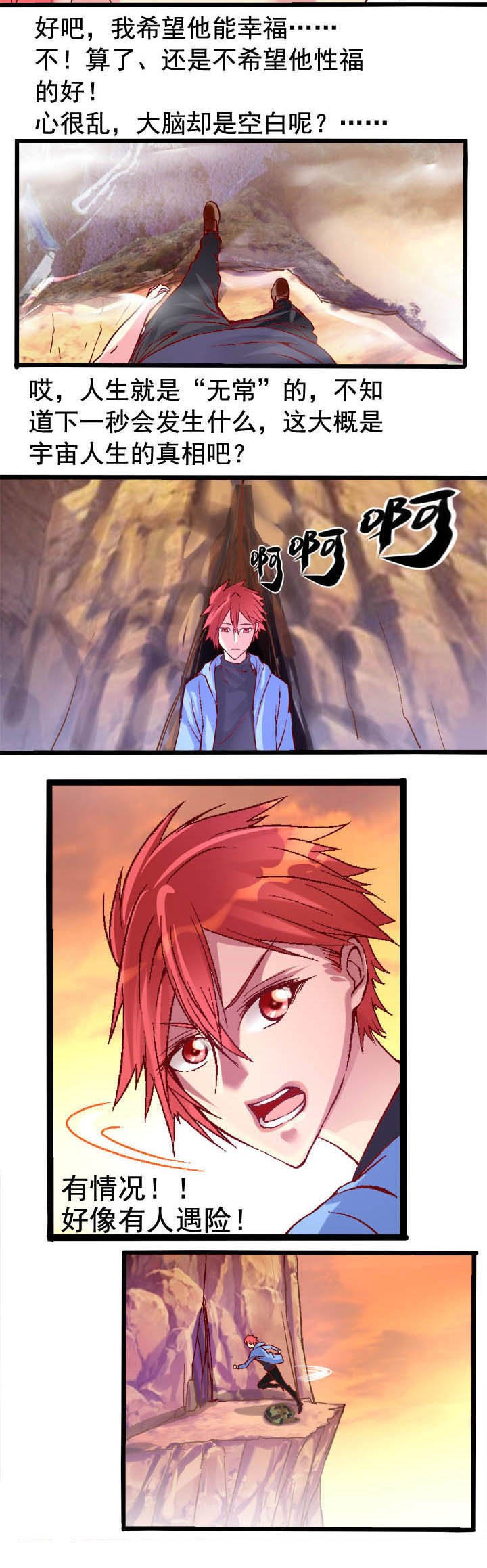 第5章：