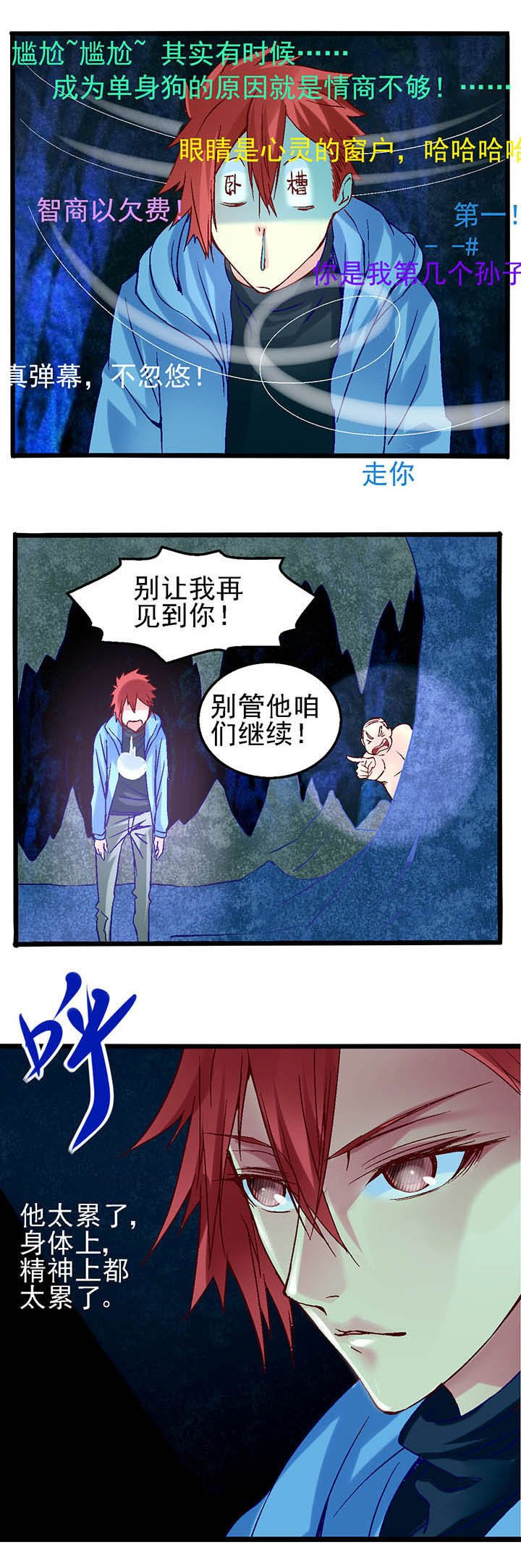 第6章：