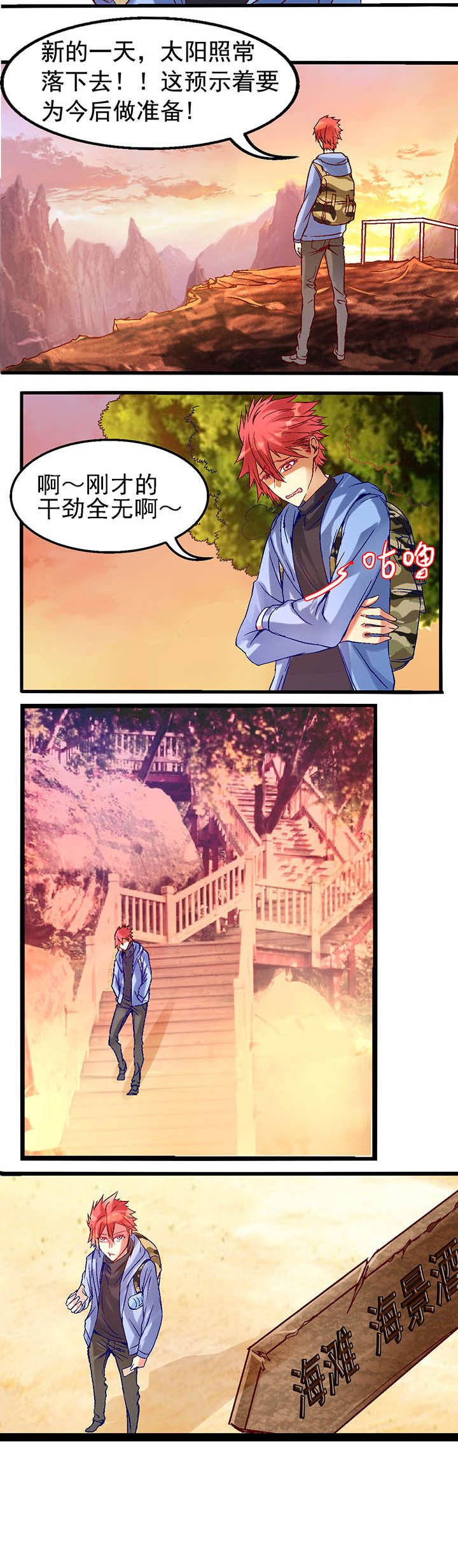 第6章：