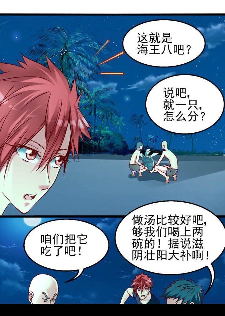 第7章：