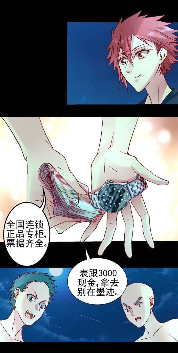第7章：