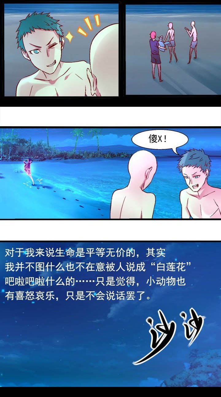 第7章：
