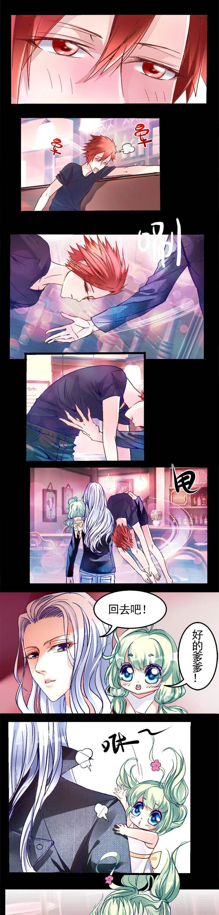 第8章：