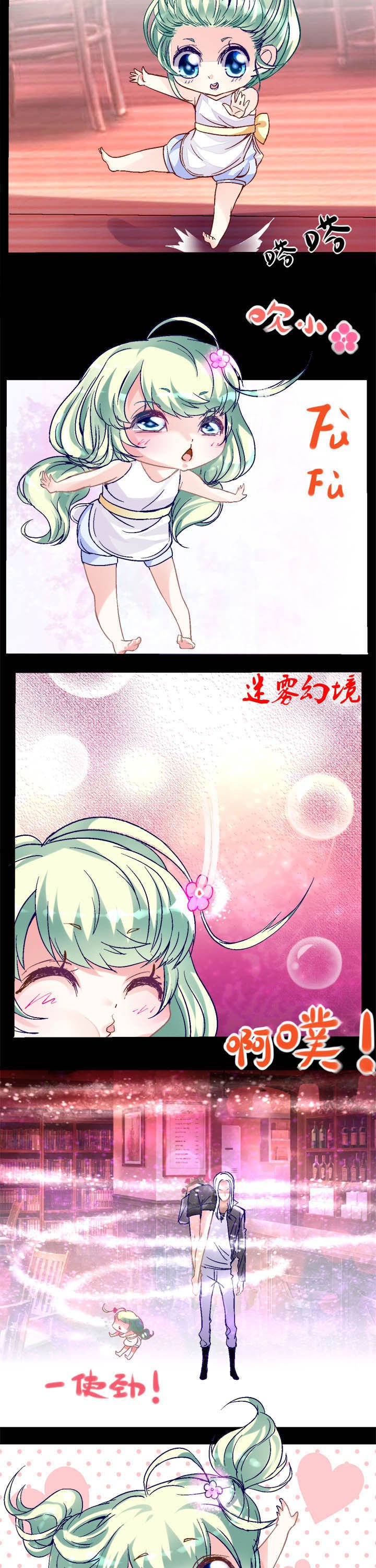 第8章：