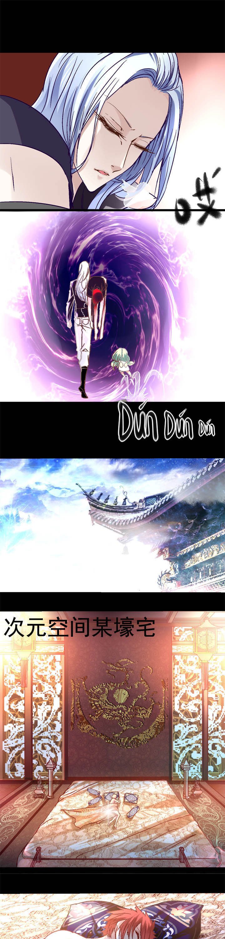 第8章：