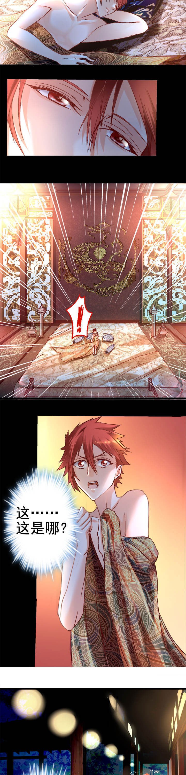 第8章：