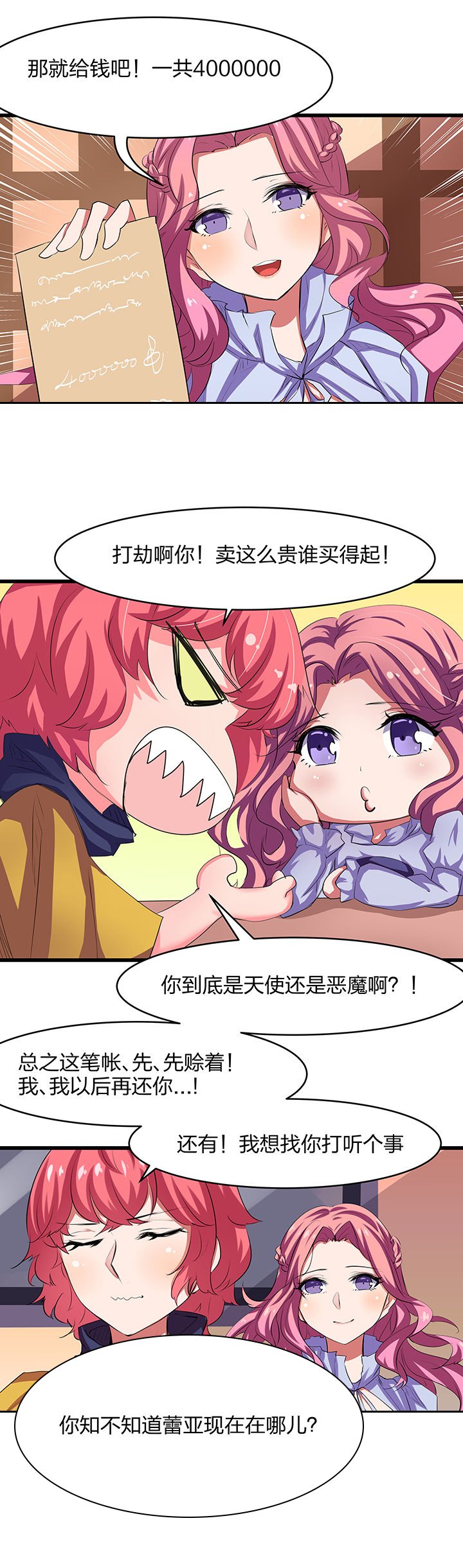 第19章：
