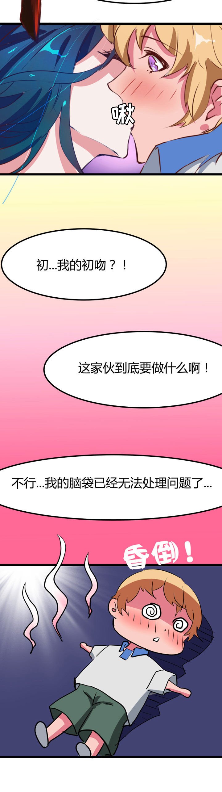 第2章：