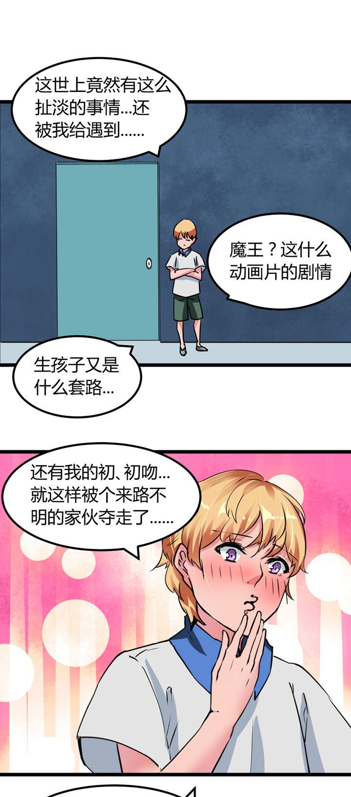 第2章：