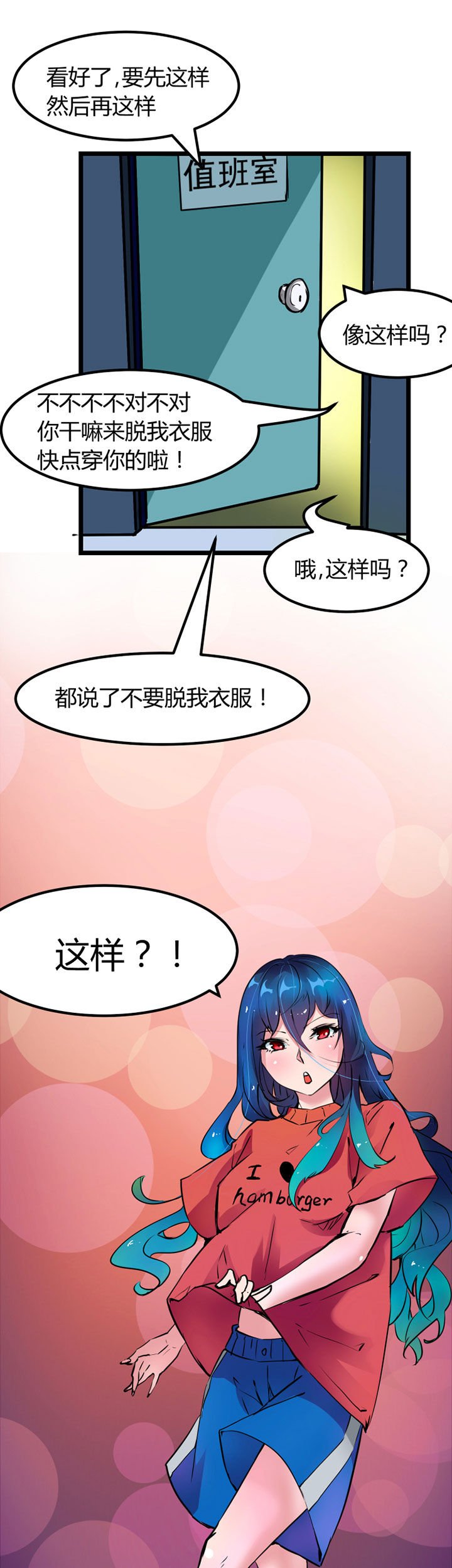 第2章：