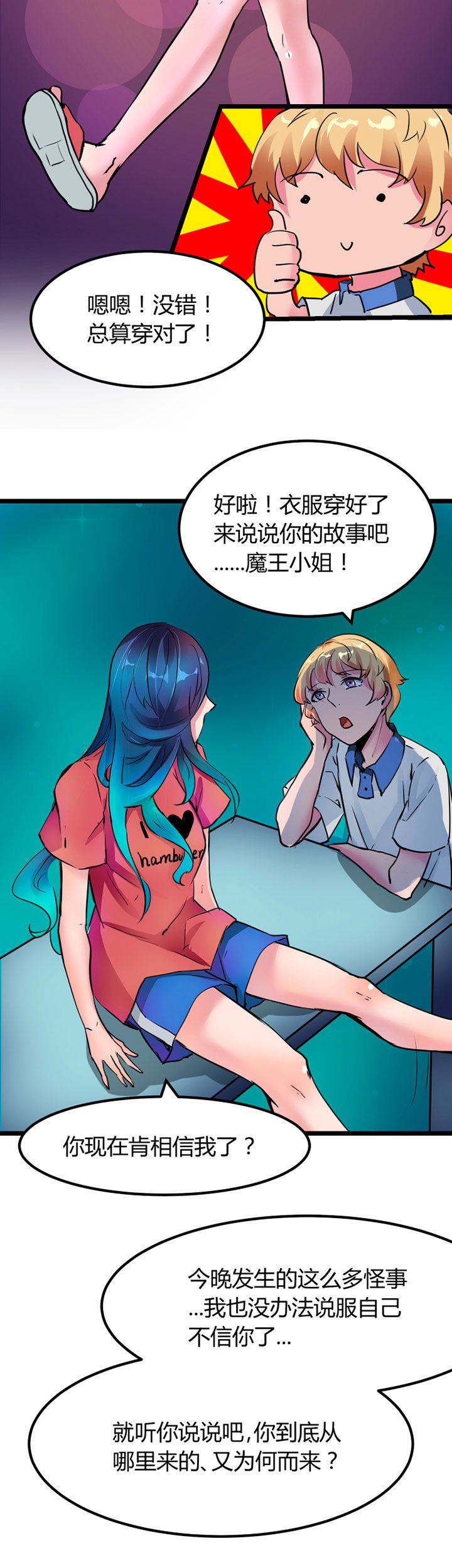 第2章：