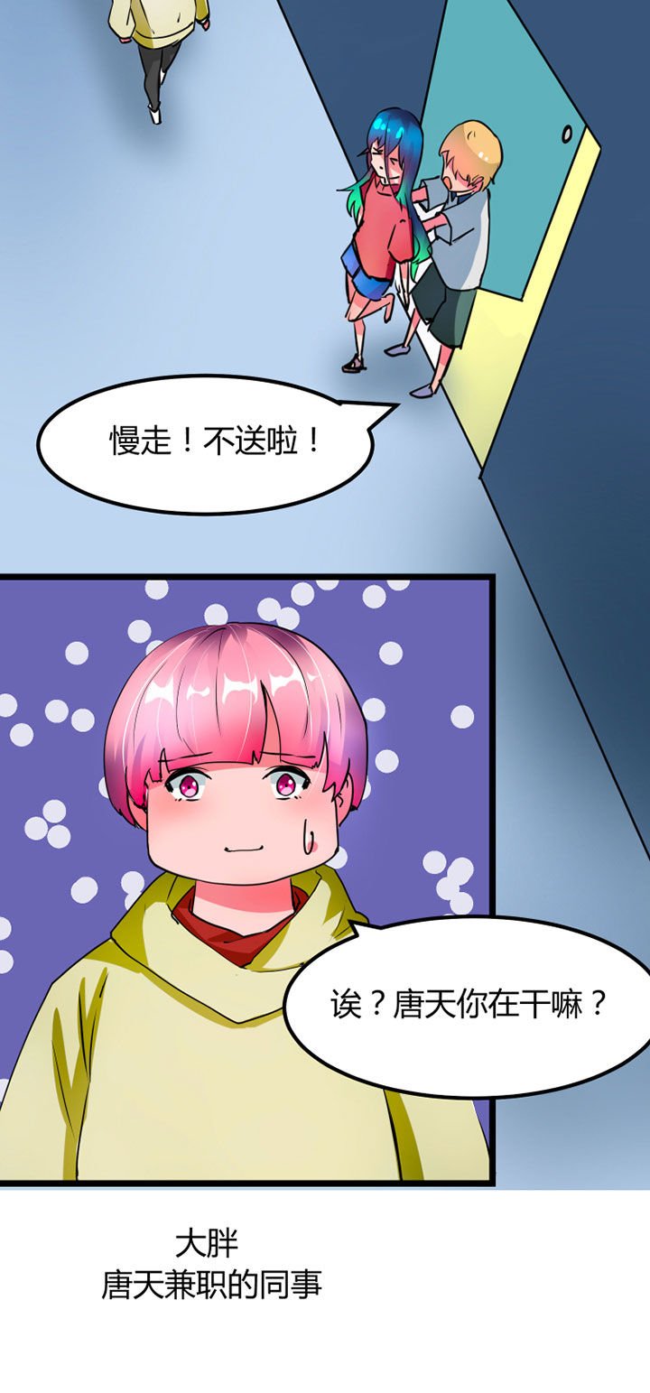 第2章：