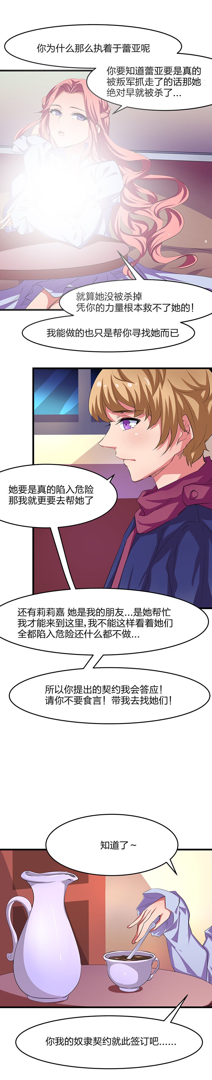 第23章：