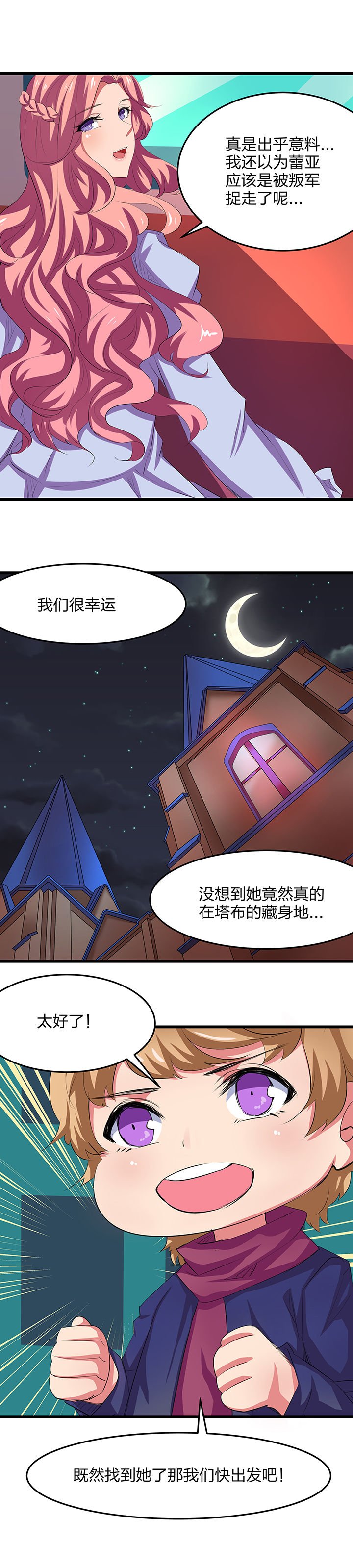 第23章：