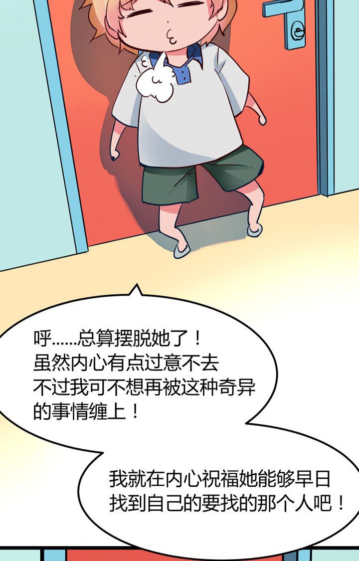 第3章：