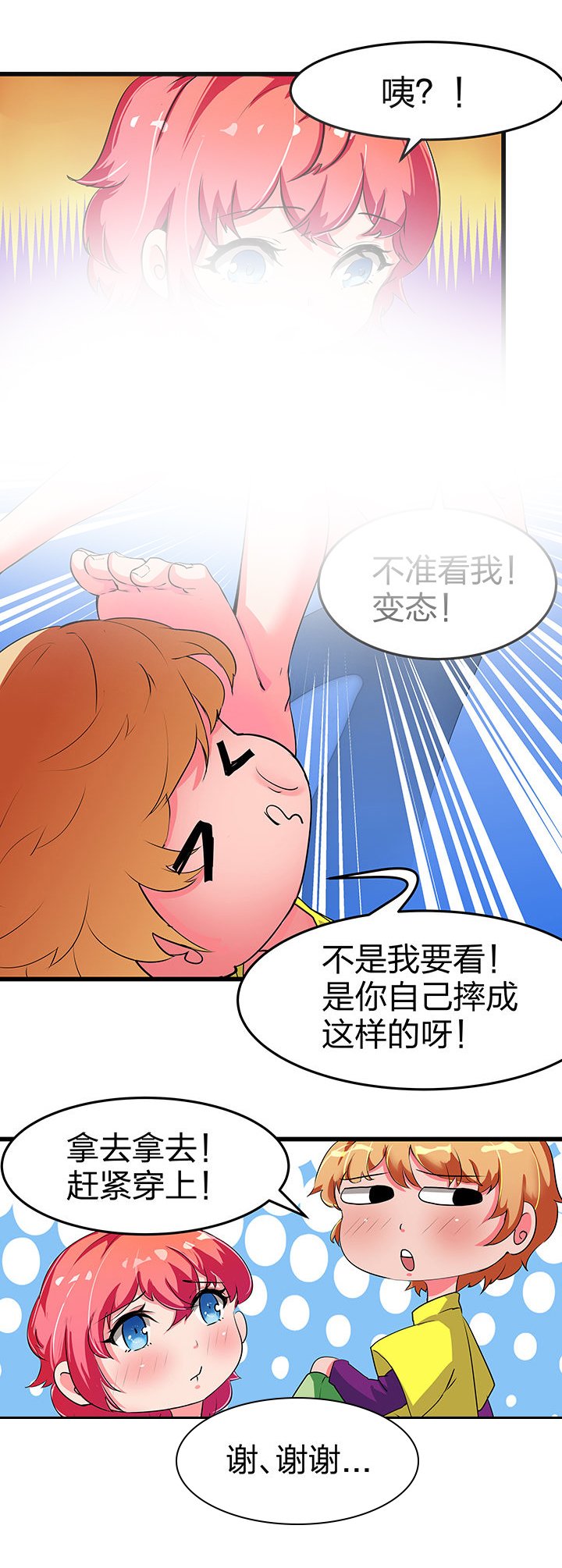 第6章：