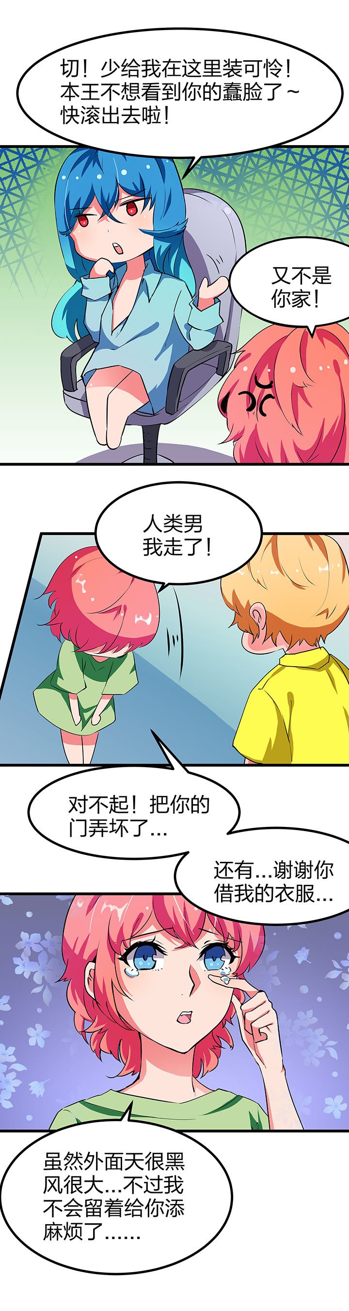 第6章：
