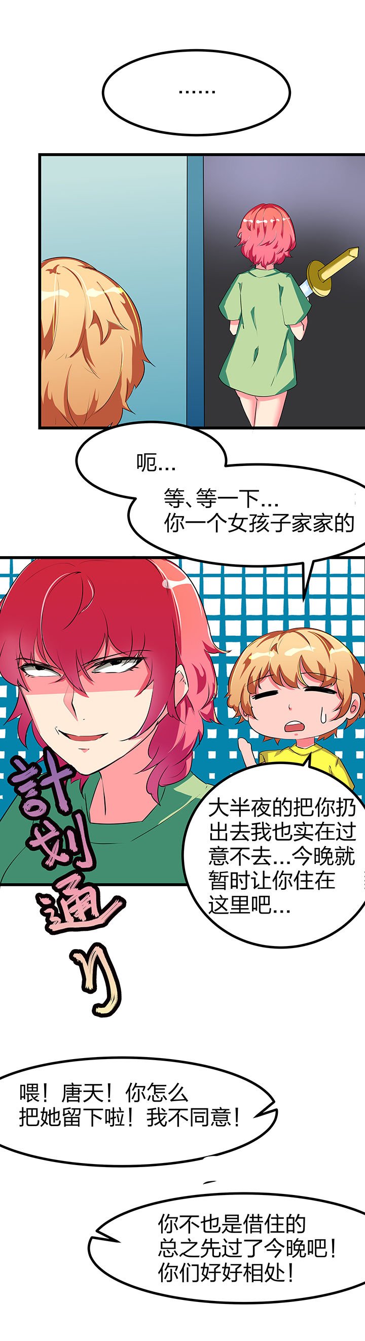 第6章：