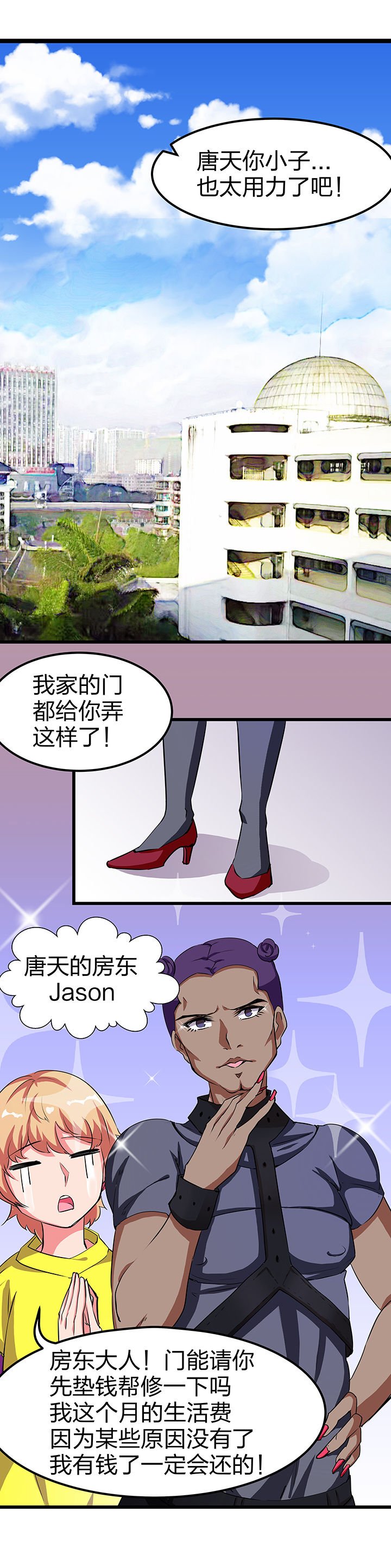 第6章：