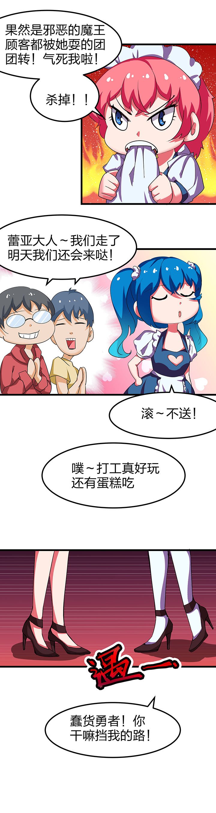 第7章：
