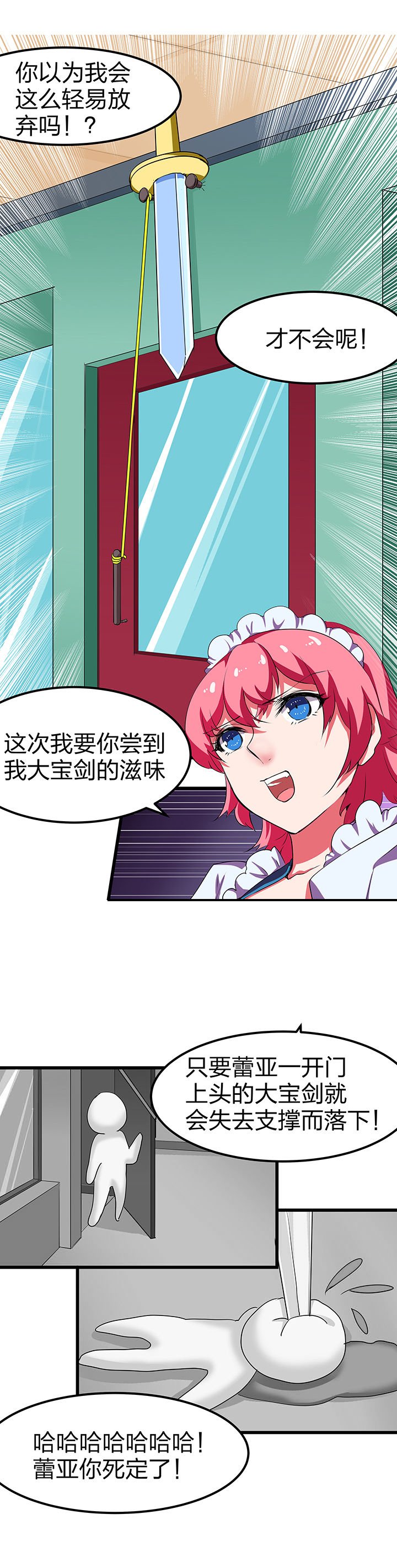 第7章：