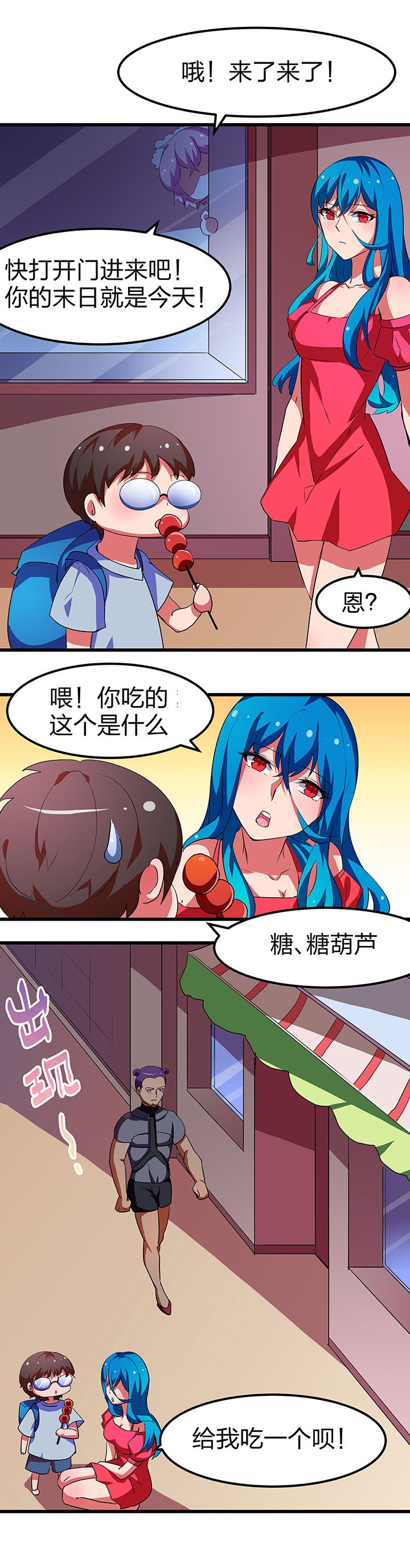 第7章：