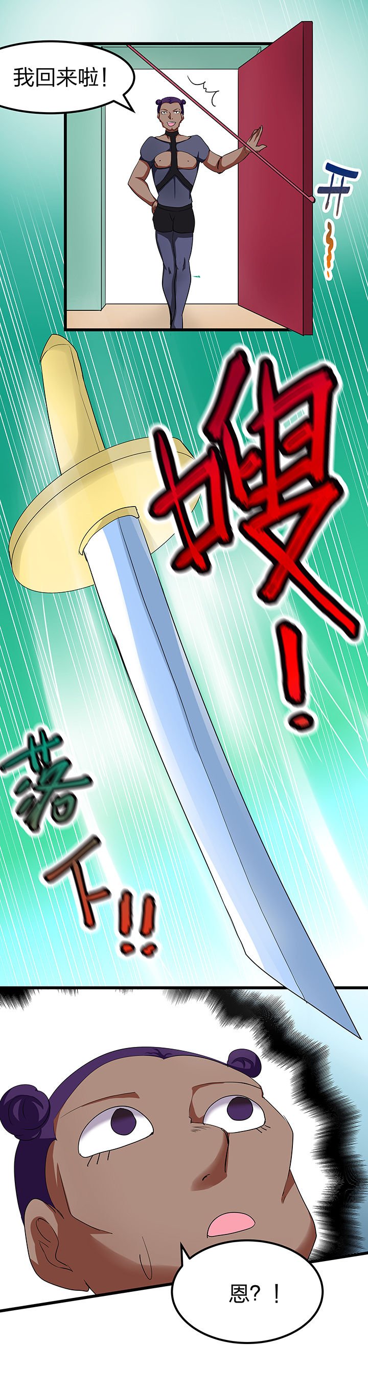 第7章：