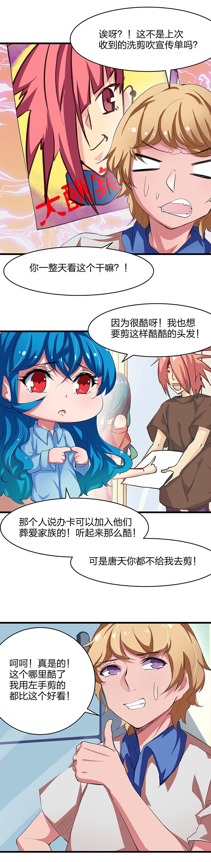 第8章：