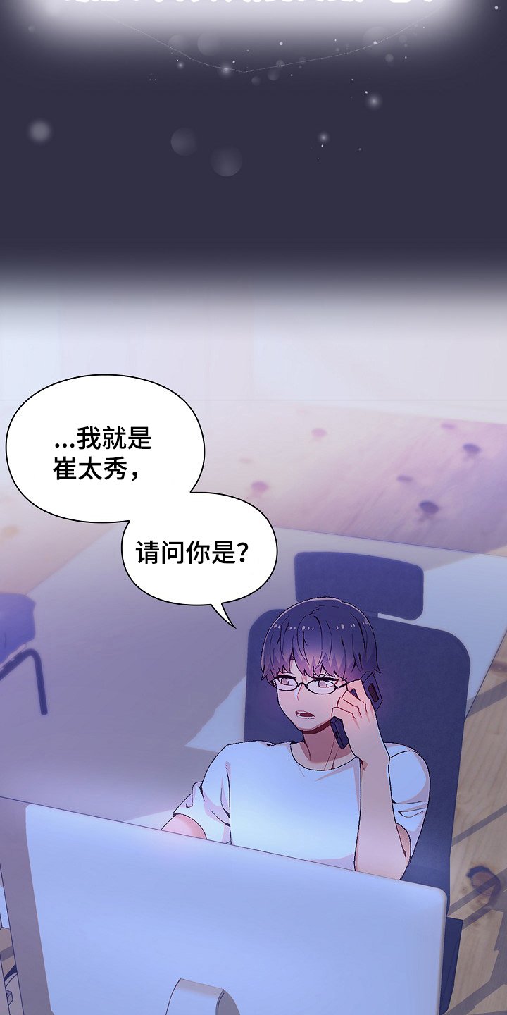 第1章：前女友妹妹