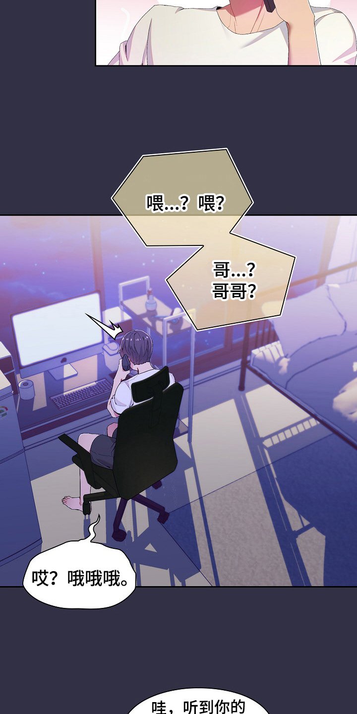 第1章：前女友妹妹
