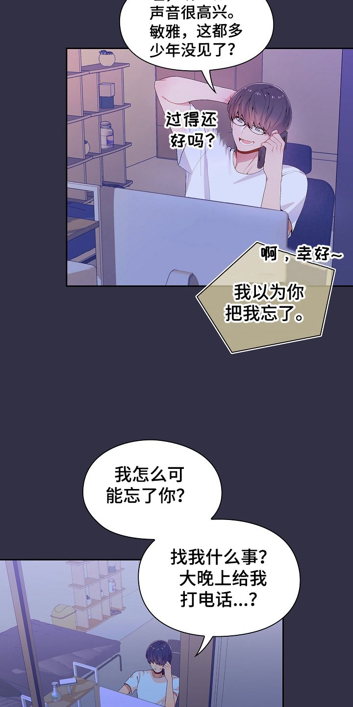 第1章：前女友妹妹