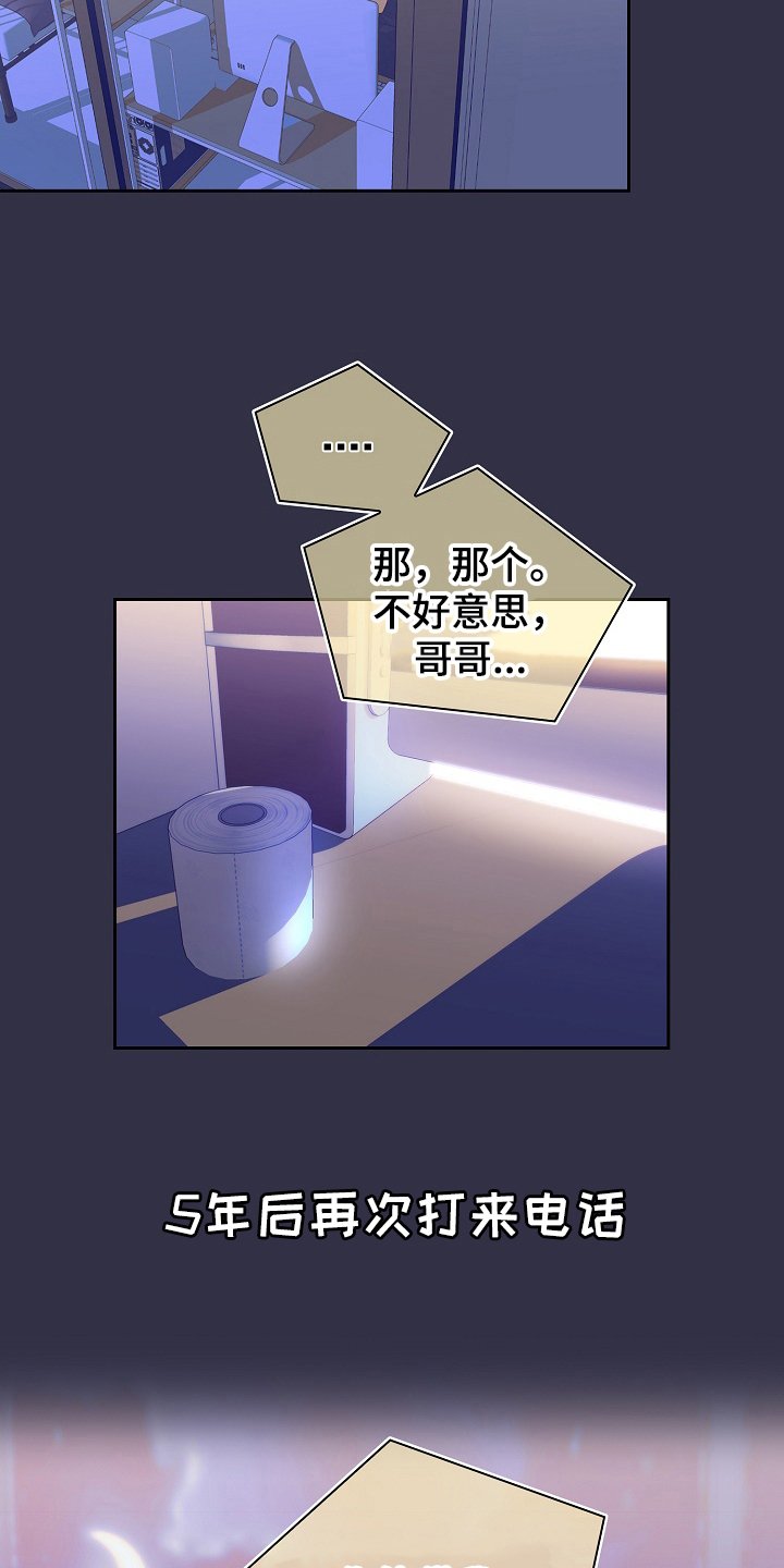 第1章：前女友妹妹