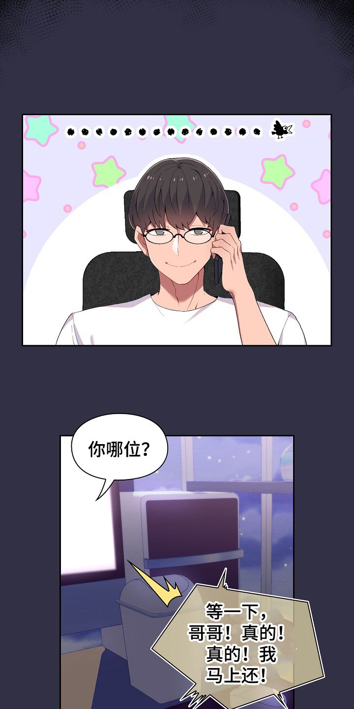 第1章：前女友妹妹