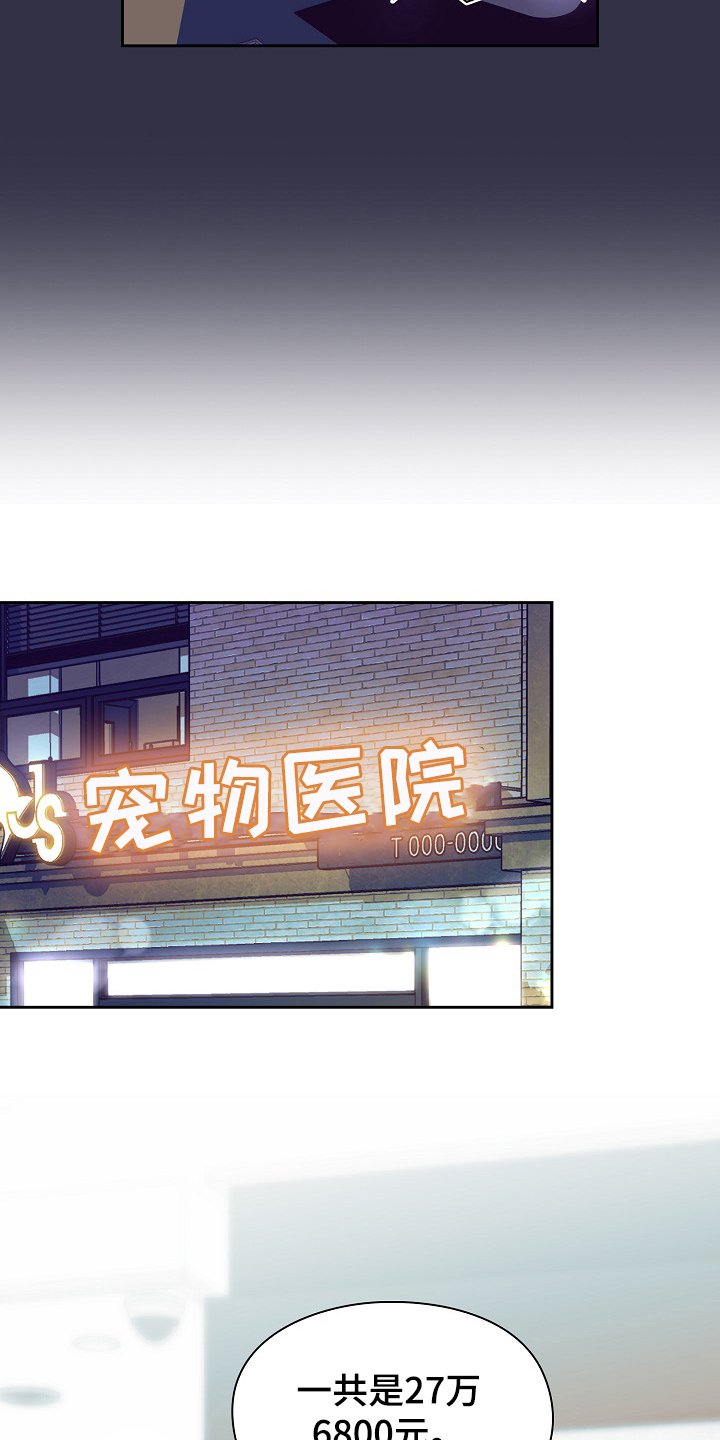 第1章：前女友妹妹