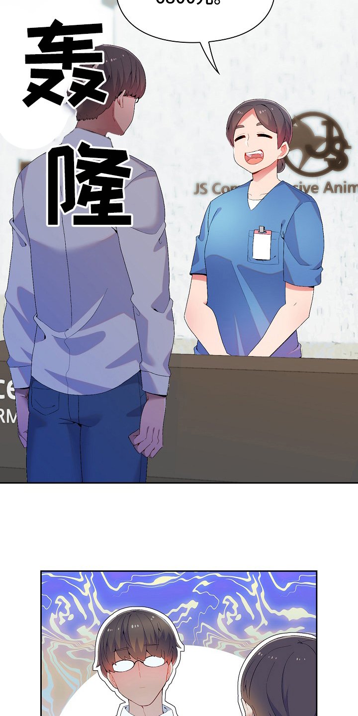第1章：前女友妹妹