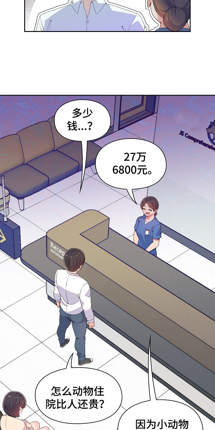 第1章：前女友妹妹