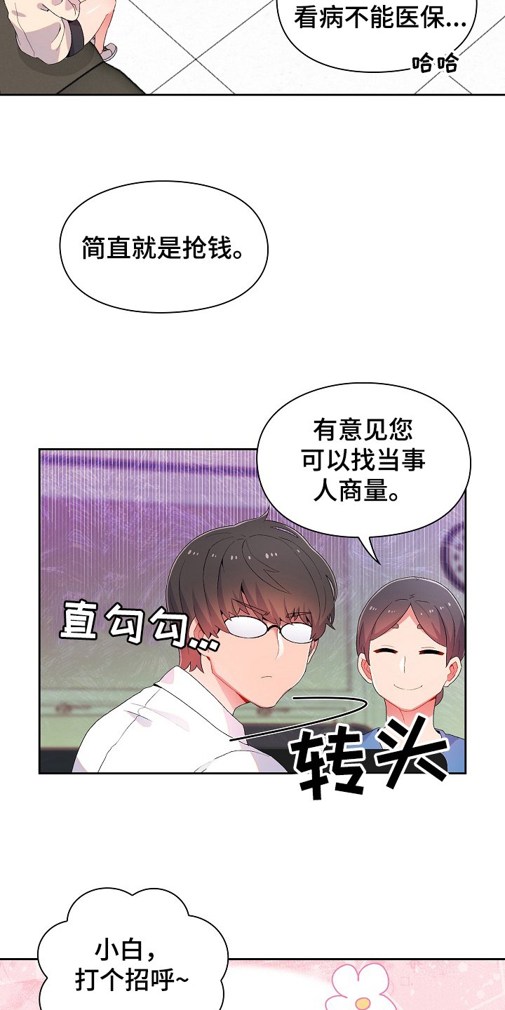 第1章：前女友妹妹