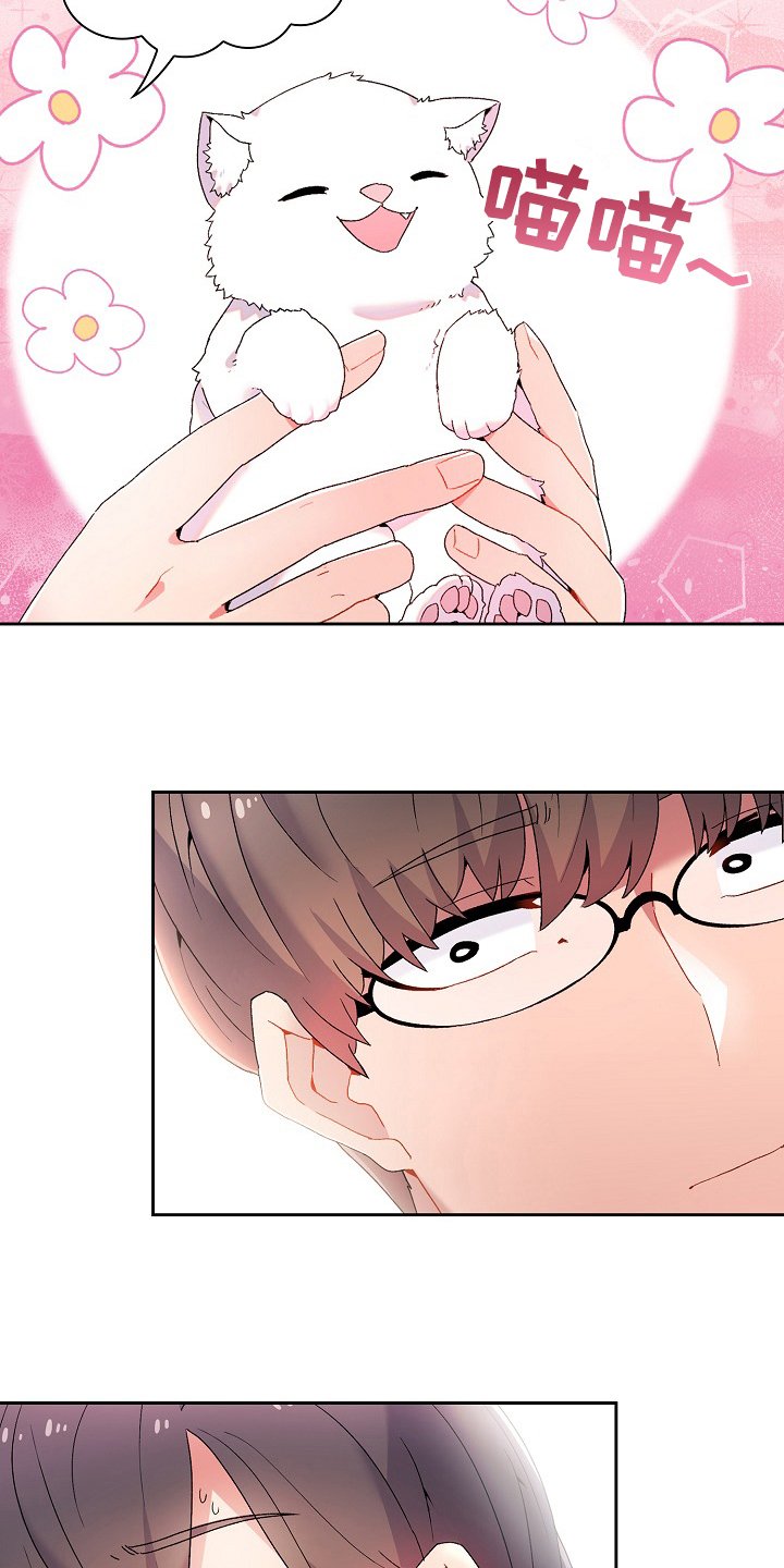 第1章：前女友妹妹