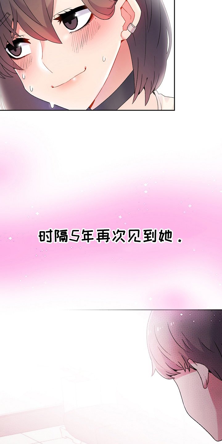 第1章：前女友妹妹