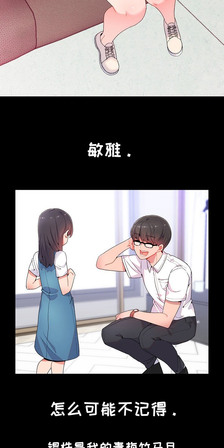 第1章：前女友妹妹