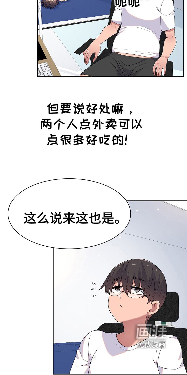 第10章：很气