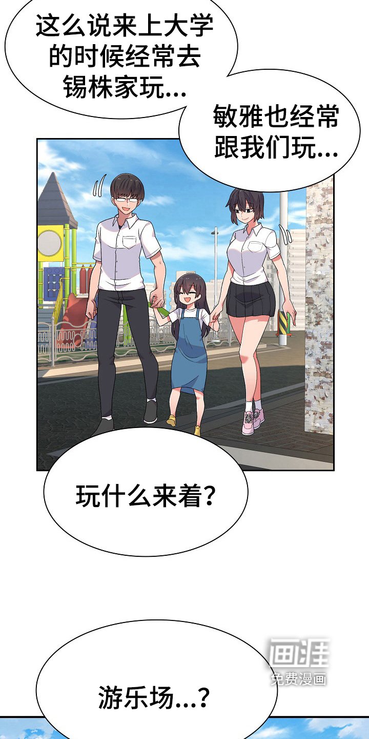 第10章：很气