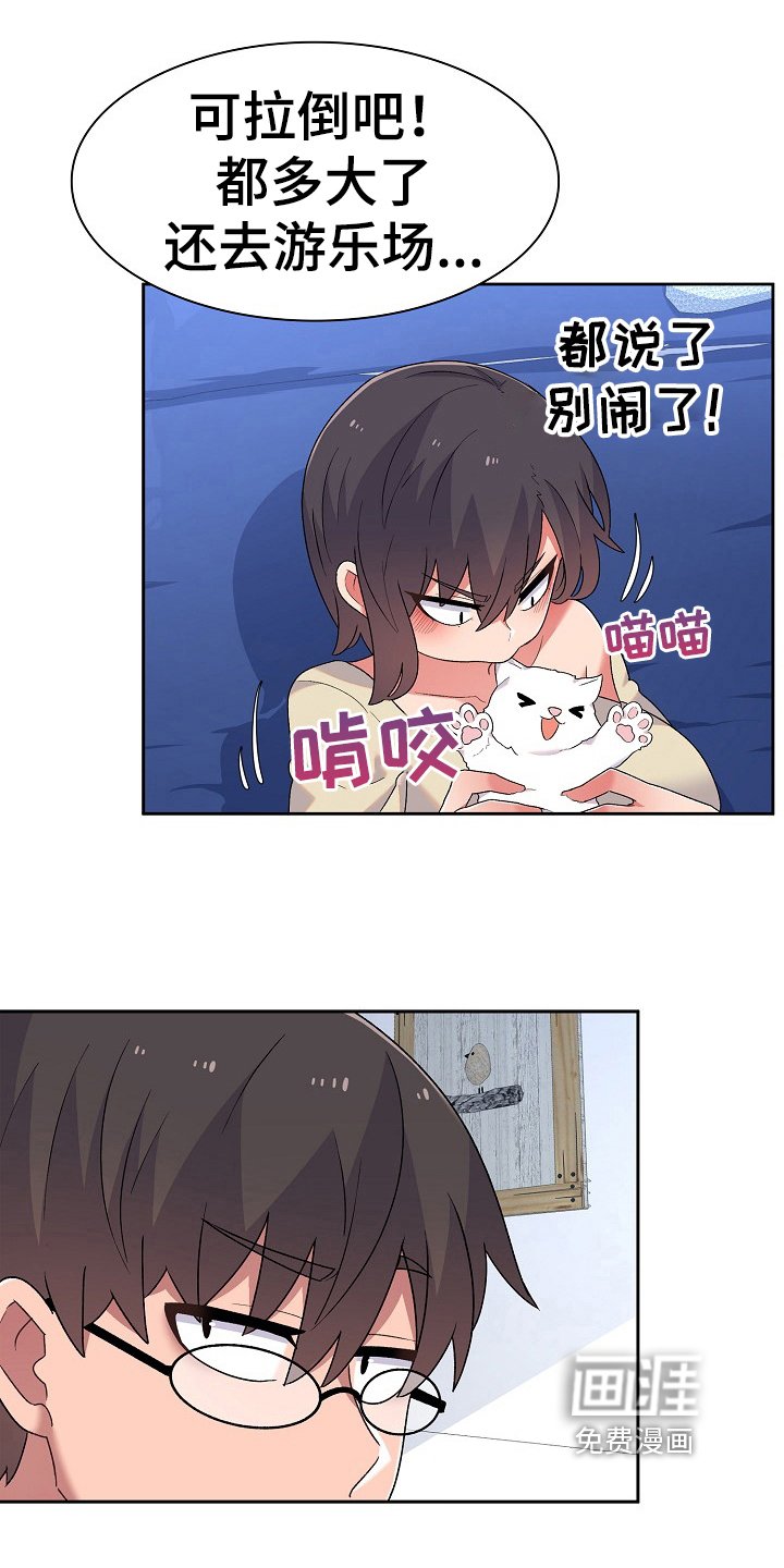 第10章：很气